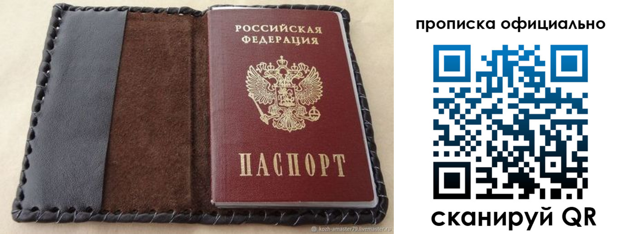 временная регистрация 2025 в Горно-Алтайске