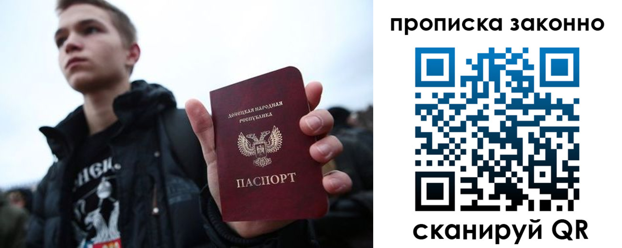 прописка гарантия в Горно-Алтайске