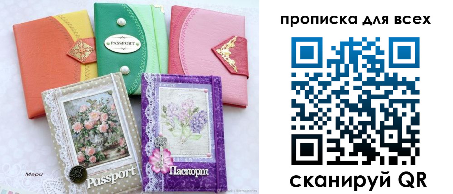 прописка в Горно-Алтайске