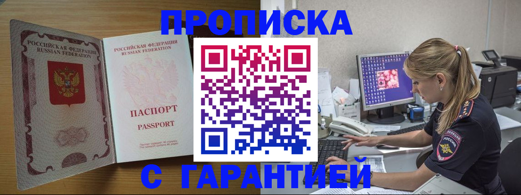 найти адрес прописки в Горно-Алтайске